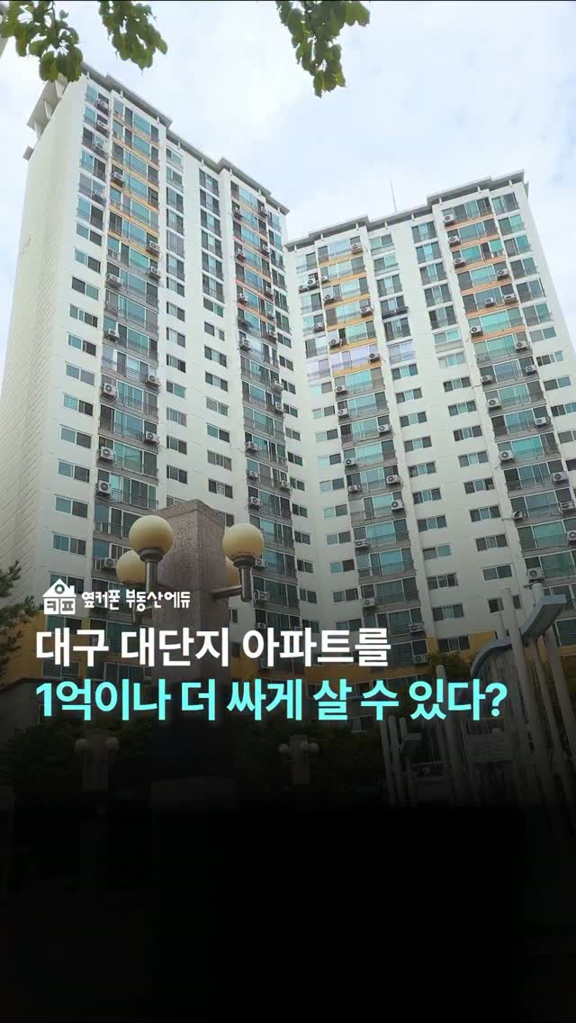 도보로 #반고개 6분 #청라언덕 8분인 역세권 아파트를