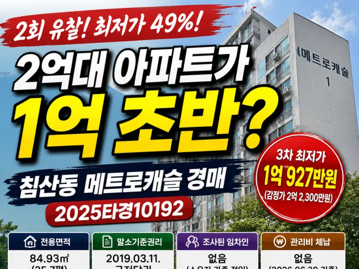 대구 침산동 경매 물건