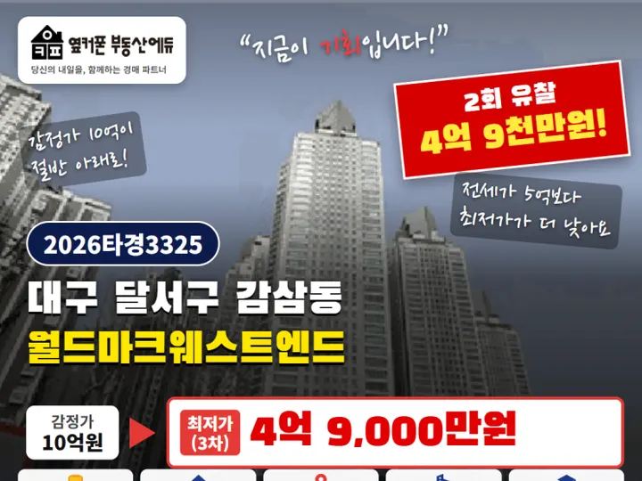 월드마크웨스트엔드