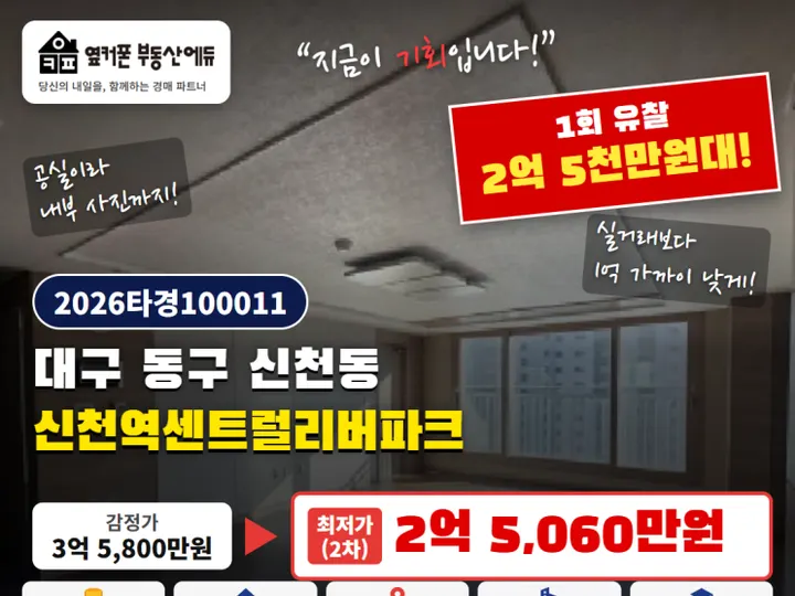 신천역센트럴리버파크