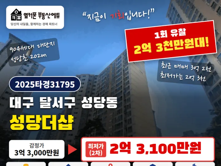 성당더샵