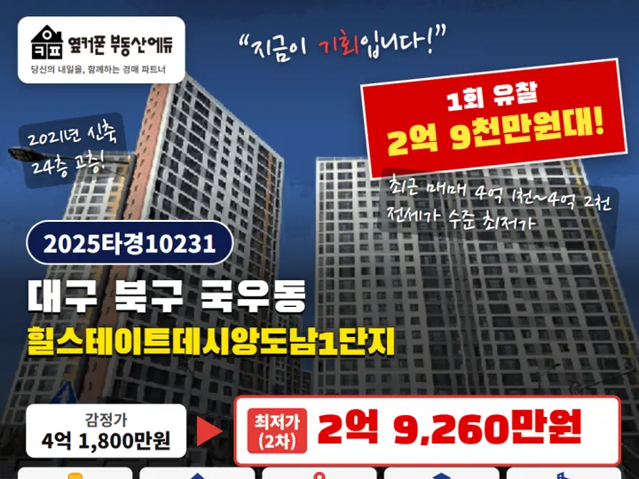 힐스테이트데시앙도남1단지