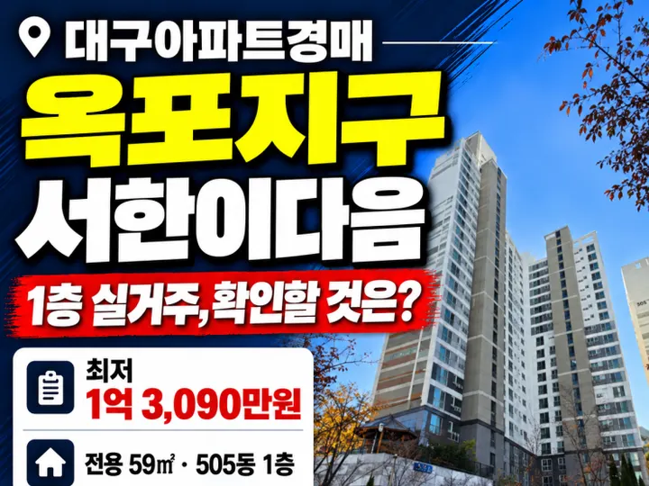 옥포지구서한이다음
