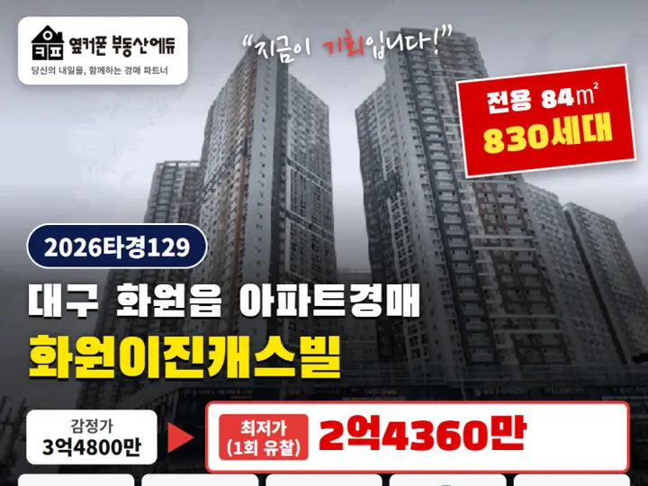 화원이진캐스빌